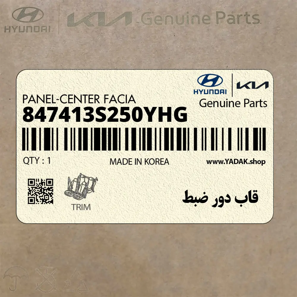 قاب دور ضبط (847413S250YHG) هیوندای