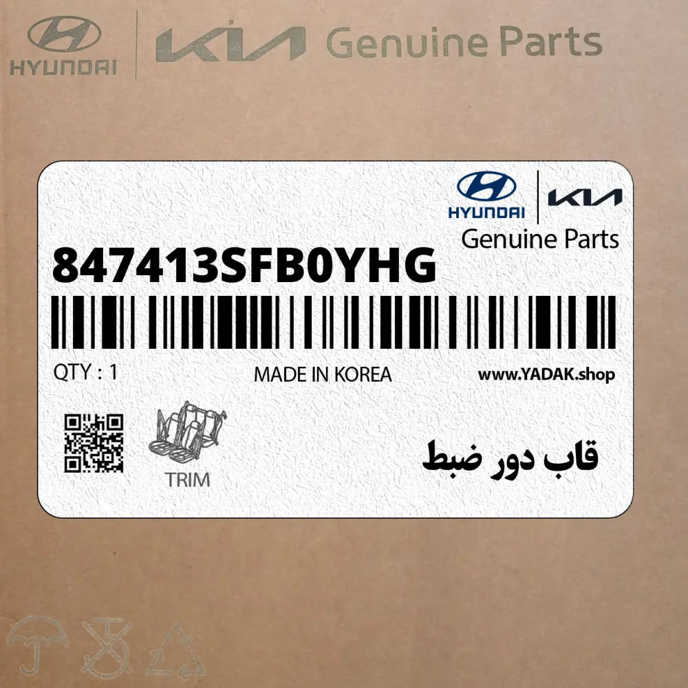 قاب دور ضبط (847413SFB0YHG) هیوندای