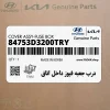 درب جعبه فيوز داخل اتاق (84753D3200TRY) هیوندای