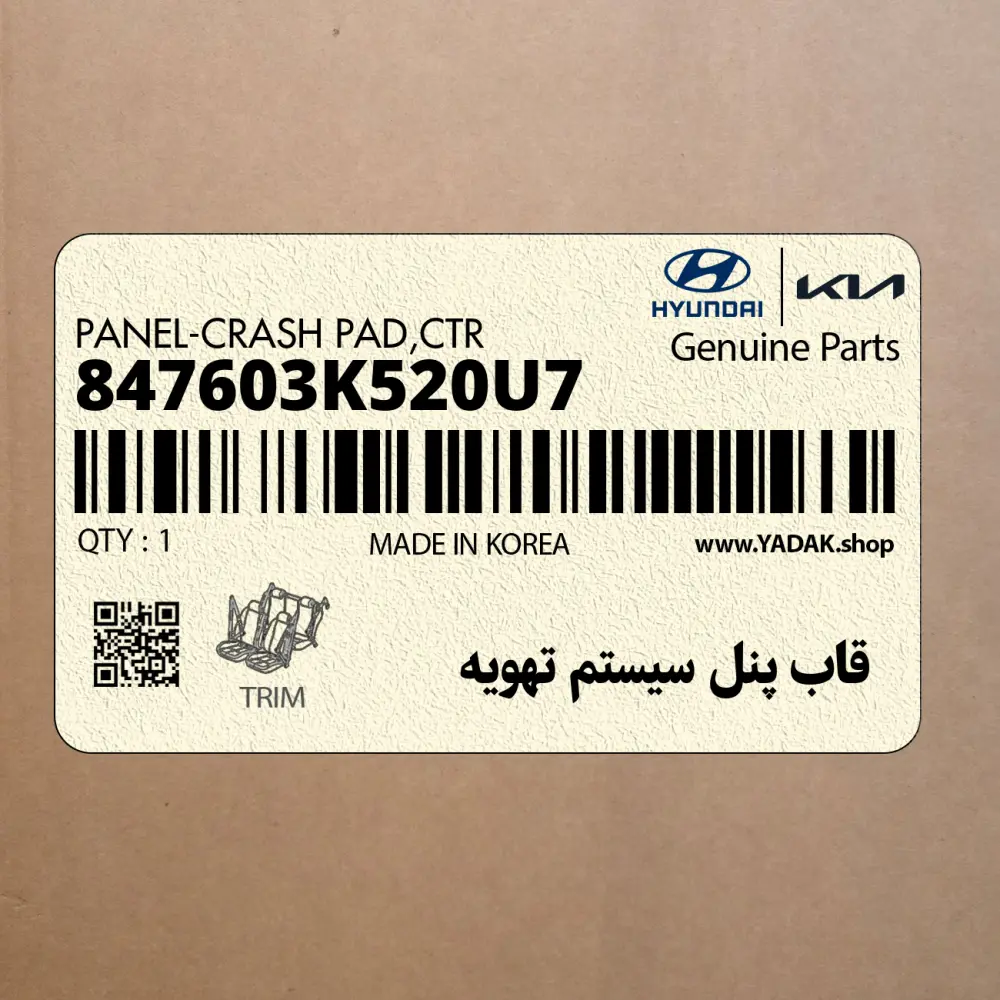 قاب پنل سيستم تهويه (847603K520U7) هیوندای