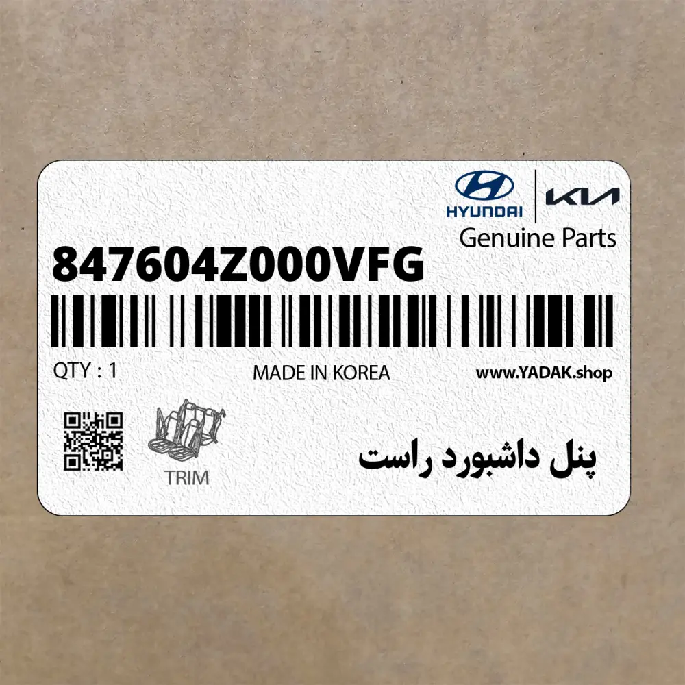 پنل داشبورد راست (847604Z000VFG) هیوندای