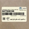 زه داشبورد راست مياني طرح چوب (847702B100) هیوندای زه داشبورد راست مياني طرح چوب (847702B100) هیوندای