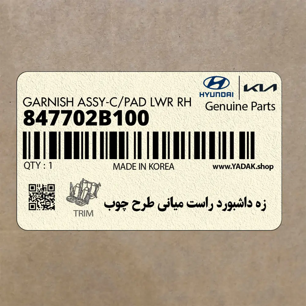 زه داشبورد راست مياني طرح چوب (847702B100) هیوندای