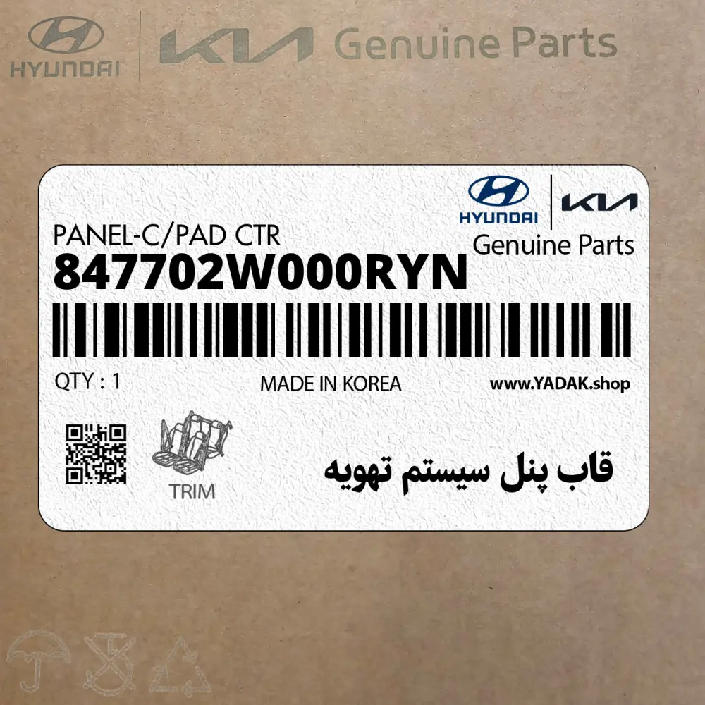 قاب پنل سيستم تهويه (847702W000RYN) هیوندای
