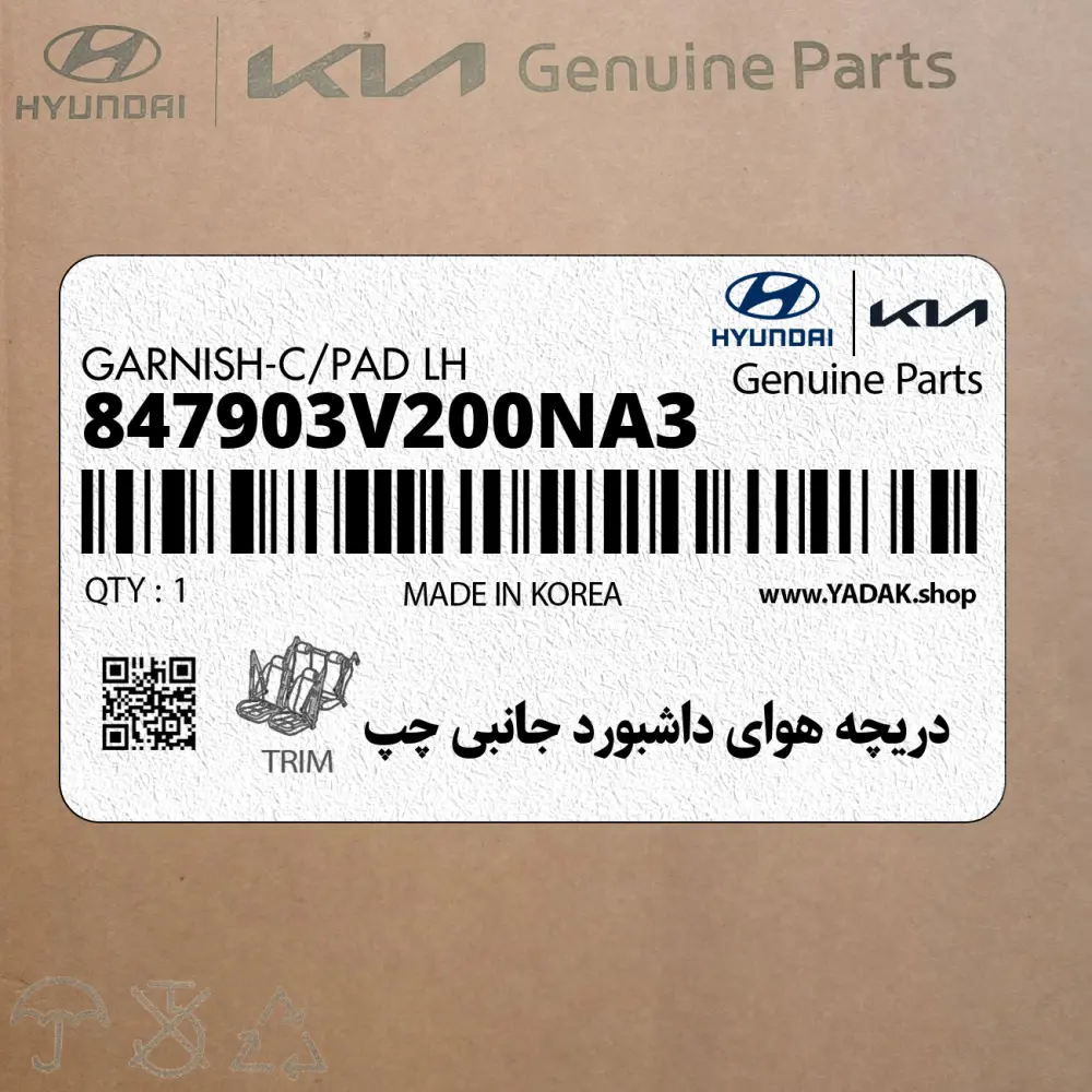 دريچه هواي داشبورد جانبي چپ (847903V200NA3) هیوندای