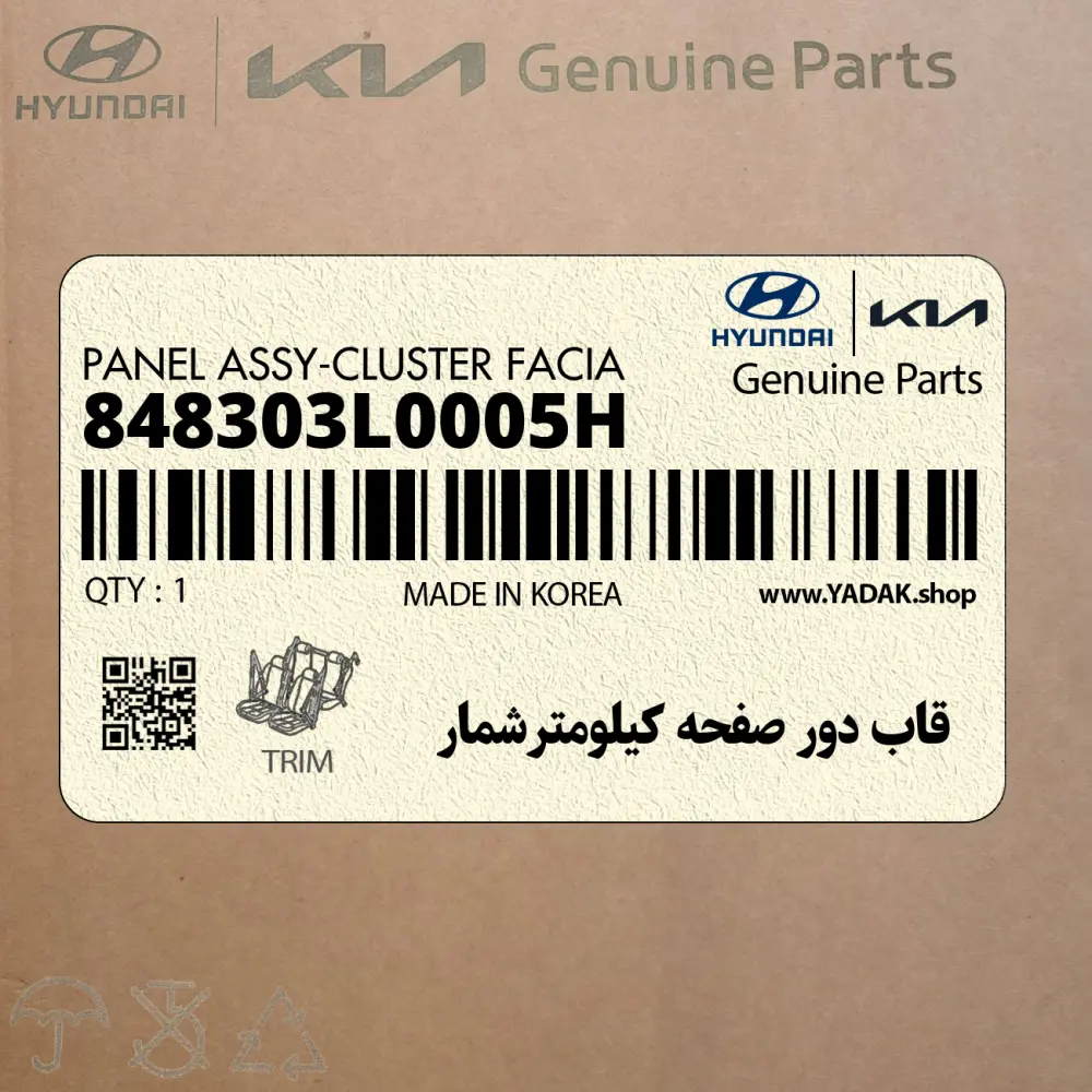 قاب دور صفحه كيلومترشمار (848303L0005H) هیوندای