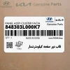 قاب دور صفحه كيلومترشمار (848303L000K7) هیوندای قاب دور صفحه كيلومترشمار (848303L000K7) هیوندای