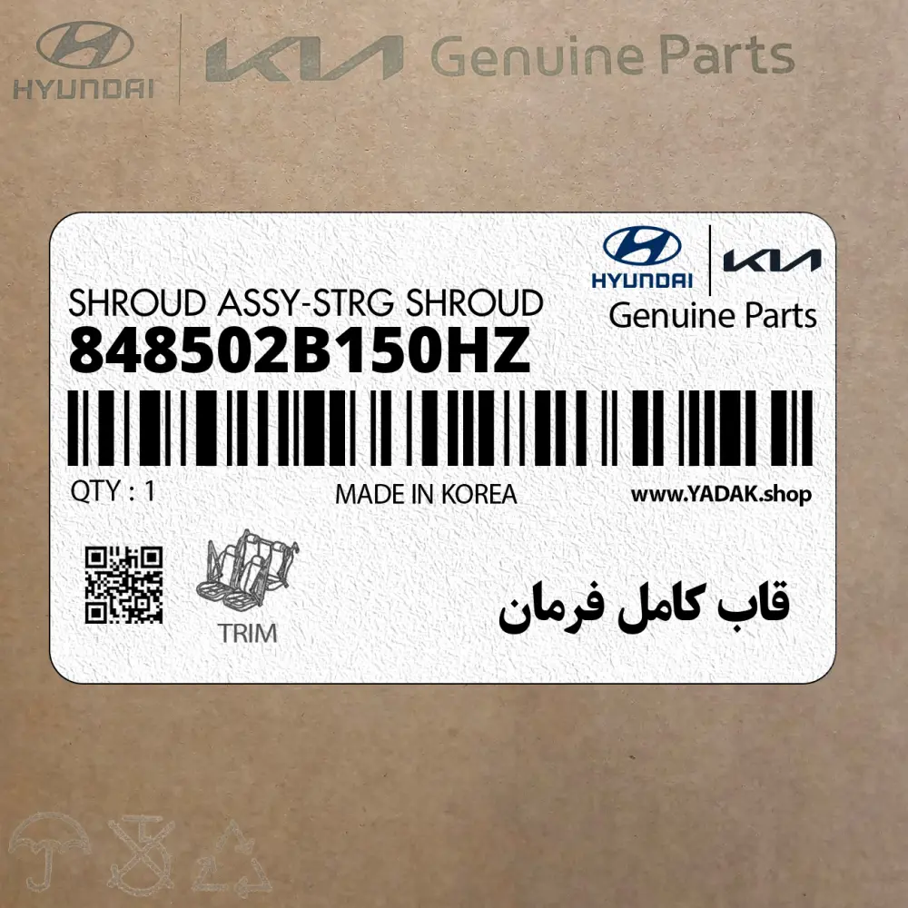 قاب كامل فرمان (848502B150HZ) هیوندای قاب كامل فرمان (848502B150HZ) هیوندای