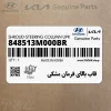 قاب بالاي فرمان مشكي (848513M000BR) هیوندای