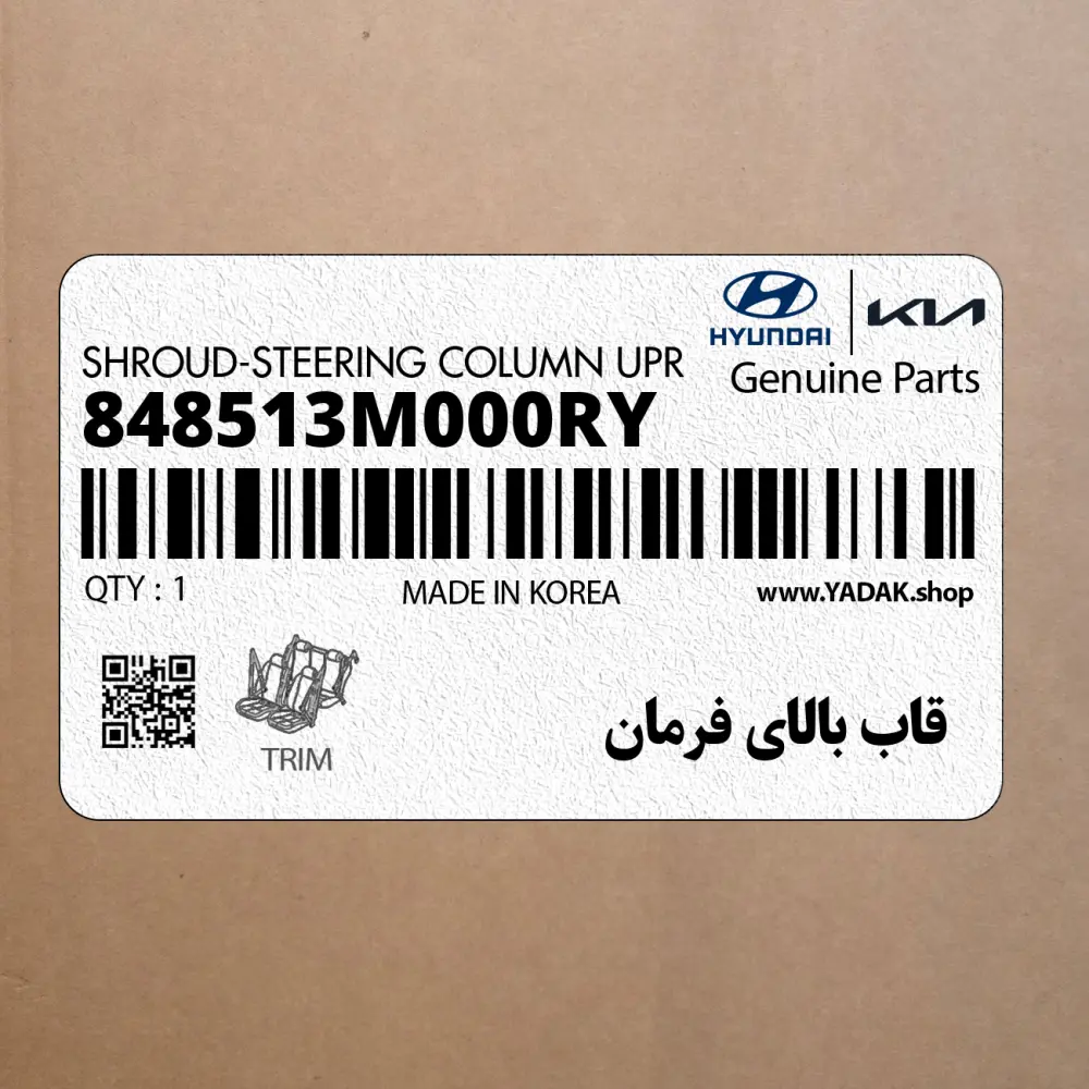 قاب بالاي فرمان (848513M000RY) هیوندای