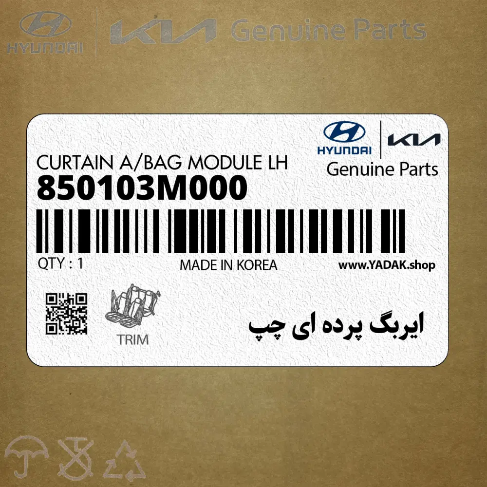 ايربگ پرده اي چپ (850103M000) هیوندای ايربگ پرده اي چپ (850103M000) هیوندای