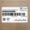 ايربگ پرده اي راست (850202W000) هیوندای
