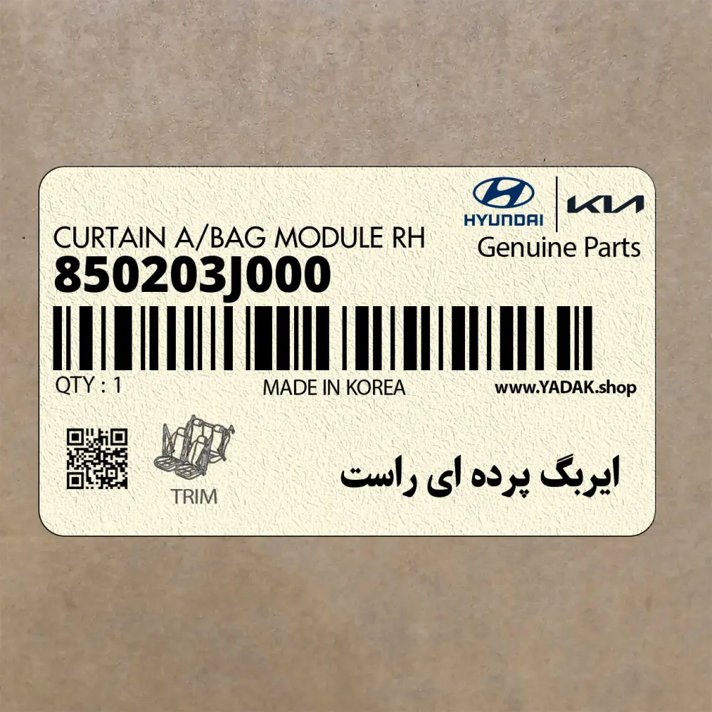 ايربگ پرده اي راست (850203J000) هیوندای