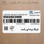 ايربگ پرده اي راست (85020D3000) هیوندای
