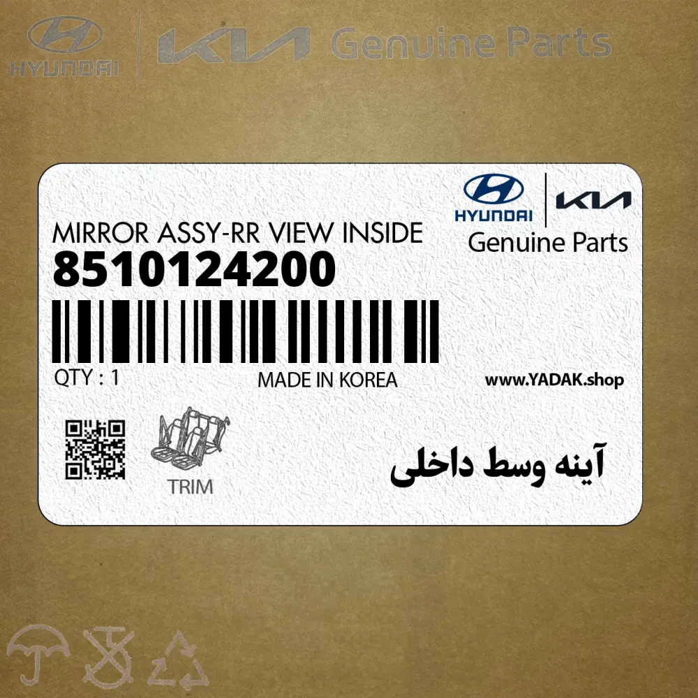 آينه وسط داخلي (8510124200) هیوندای آينه وسط داخلي (8510124200) هیوندای