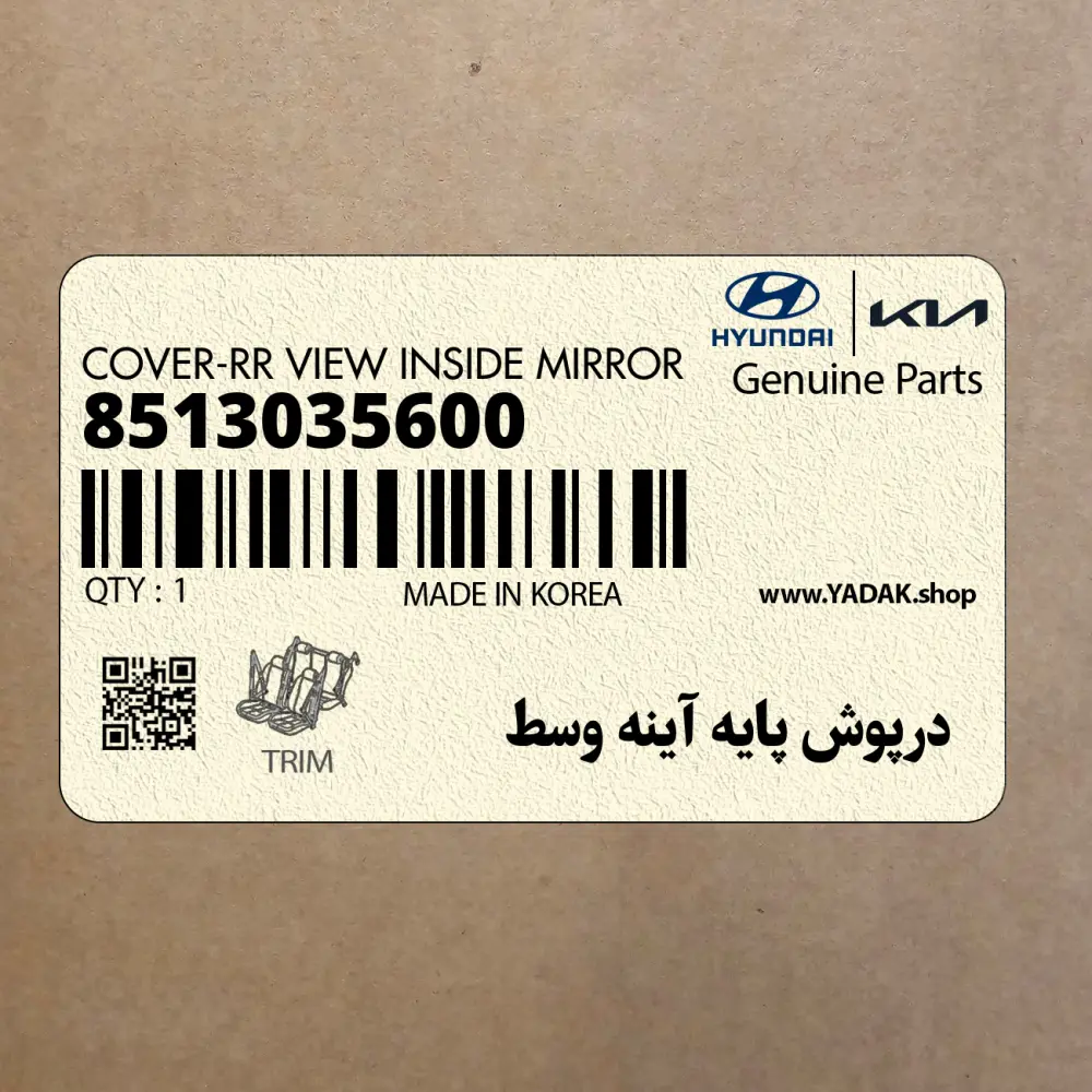 درپوش پايه آينه وسط (8513035600) هیوندای درپوش پايه آينه وسط (8513035600) هیوندای