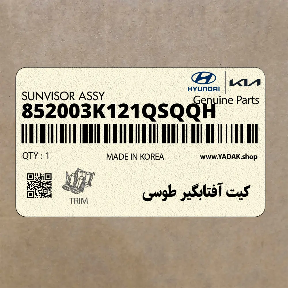 كيت آفتابگير طوسي (852003K121QSQQH) هیوندای
