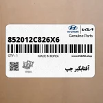 آفتابگير چپ (852012C826X6) هیوندای