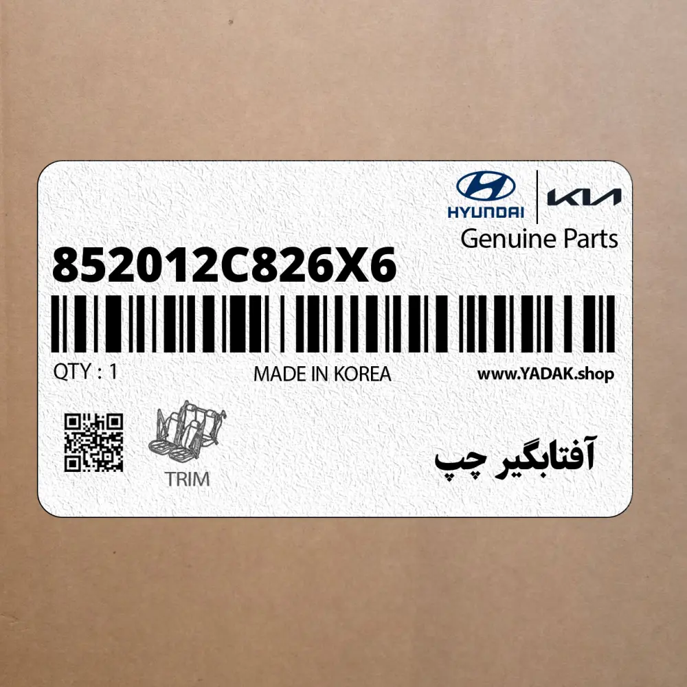 آفتابگير چپ (852012C826X6) هیوندای