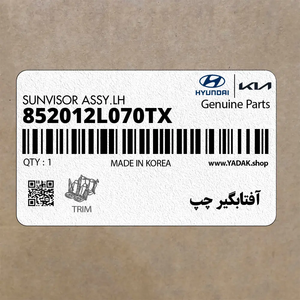 آفتابگير چپ (852012L070TX) هیوندای آفتابگير چپ (852012L070TX) هیوندای
