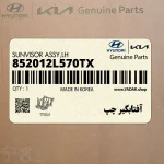 آفتابگير چپ (852012L570TX) هیوندای