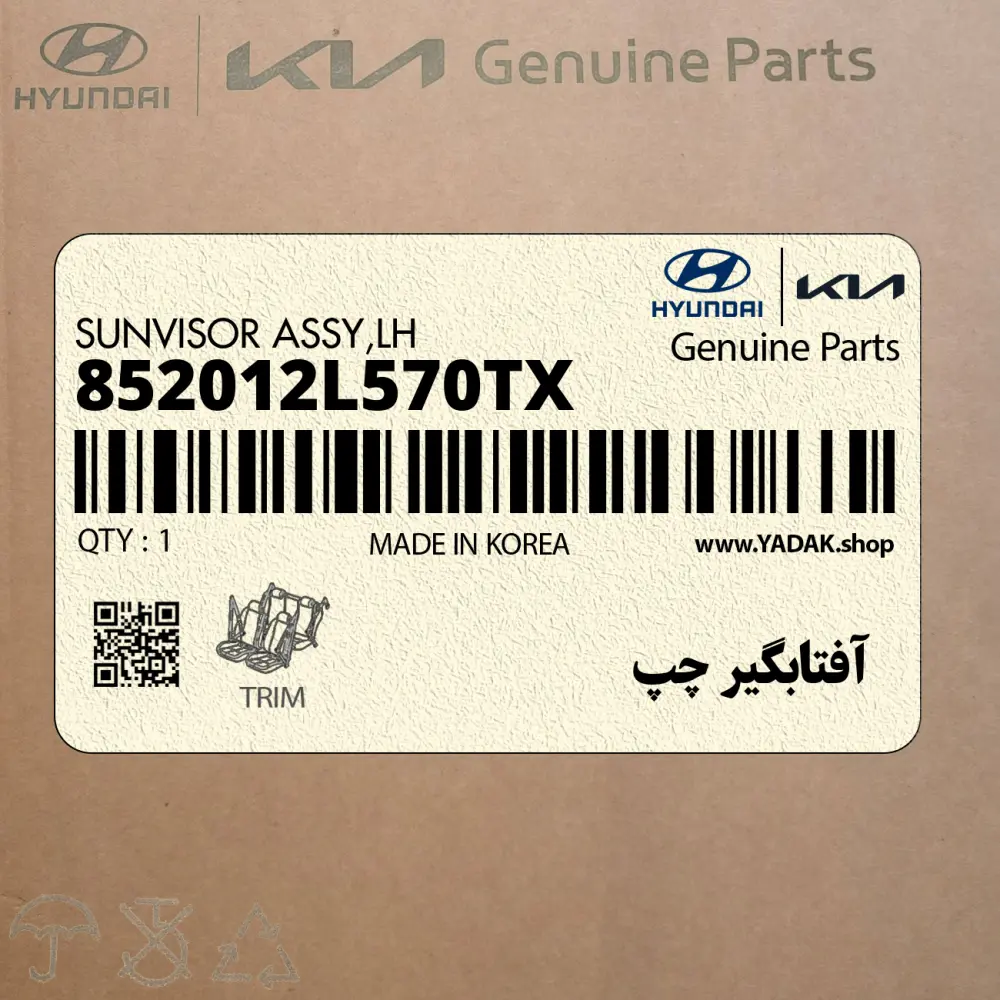 آفتابگير چپ (852012L570TX) هیوندای