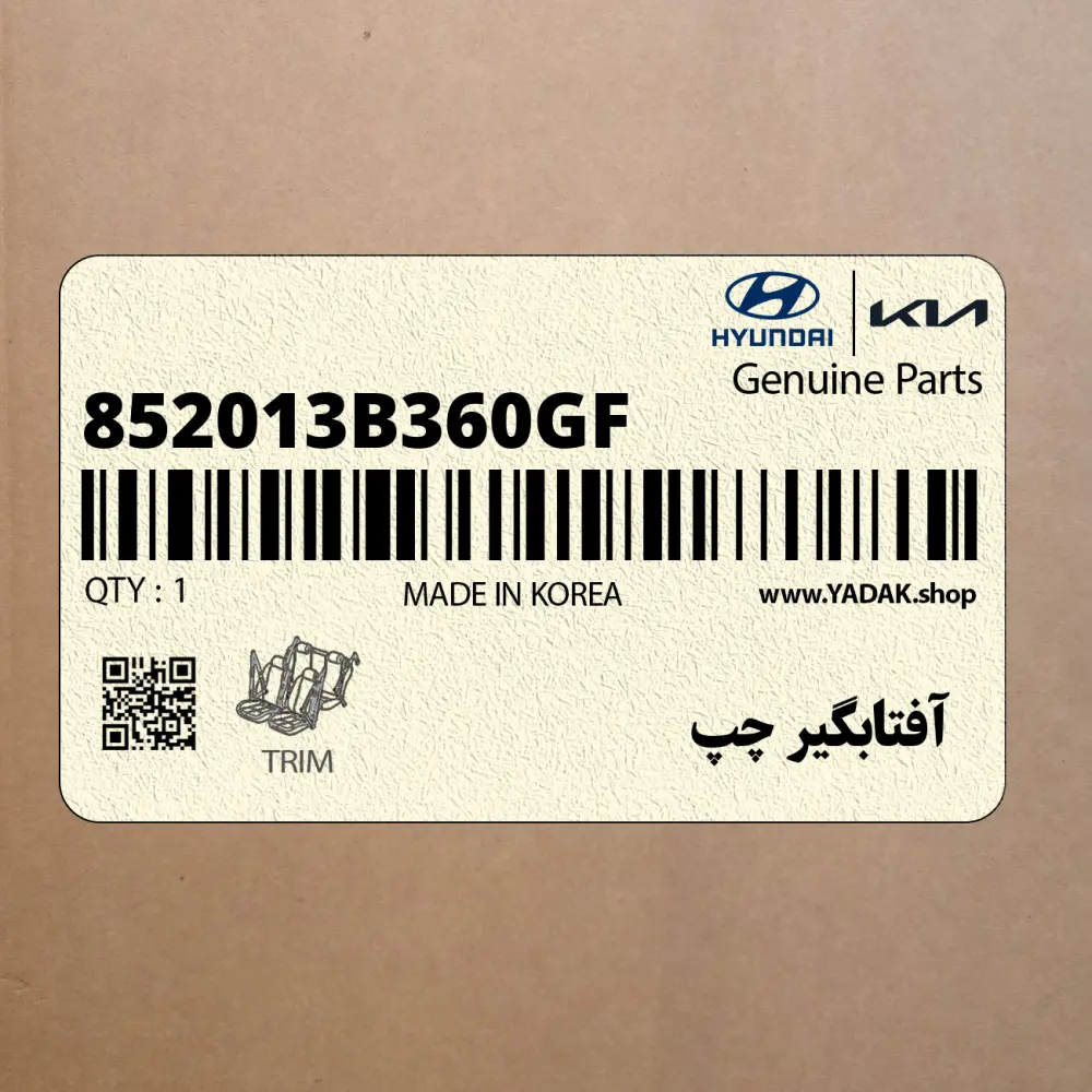 آفتابگير چپ (852013B360GF) هیوندای