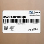 آفتابگير چپ (852013K100QD) هیوندای