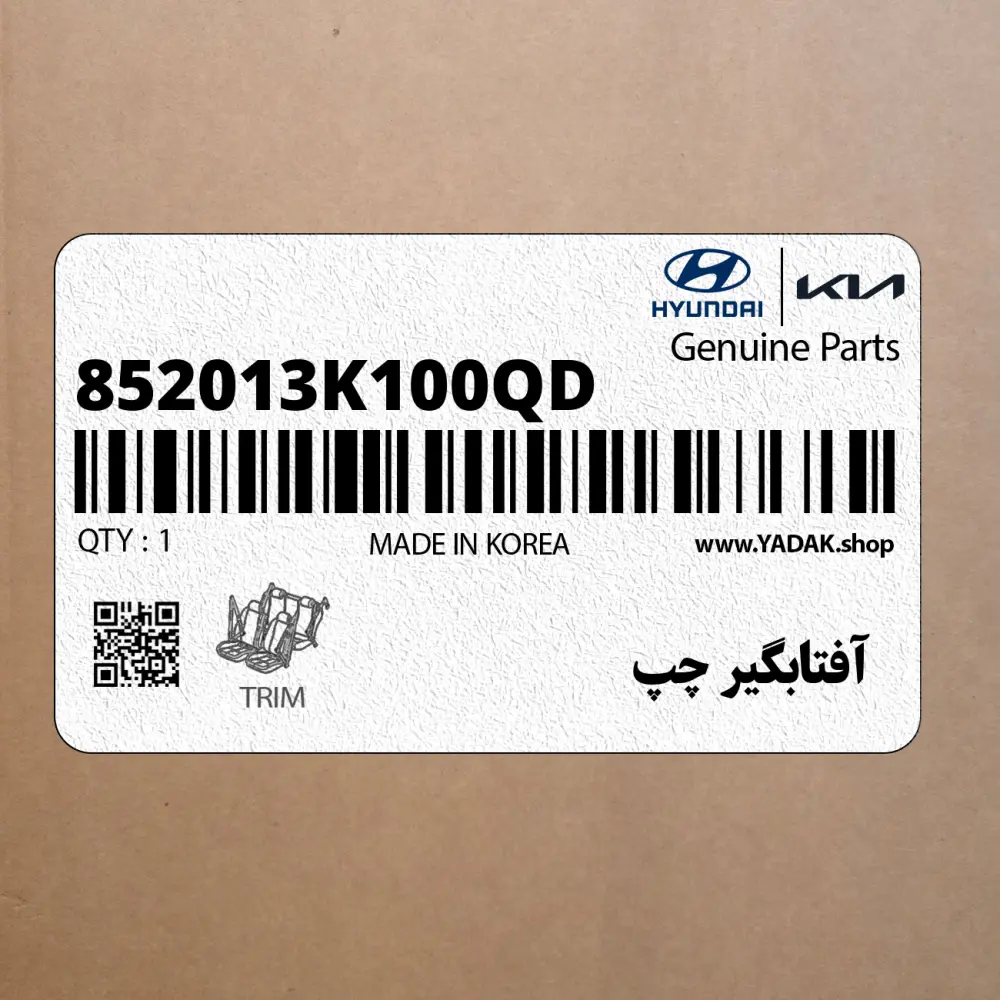 آفتابگير چپ (852013K100QD) هیوندای
