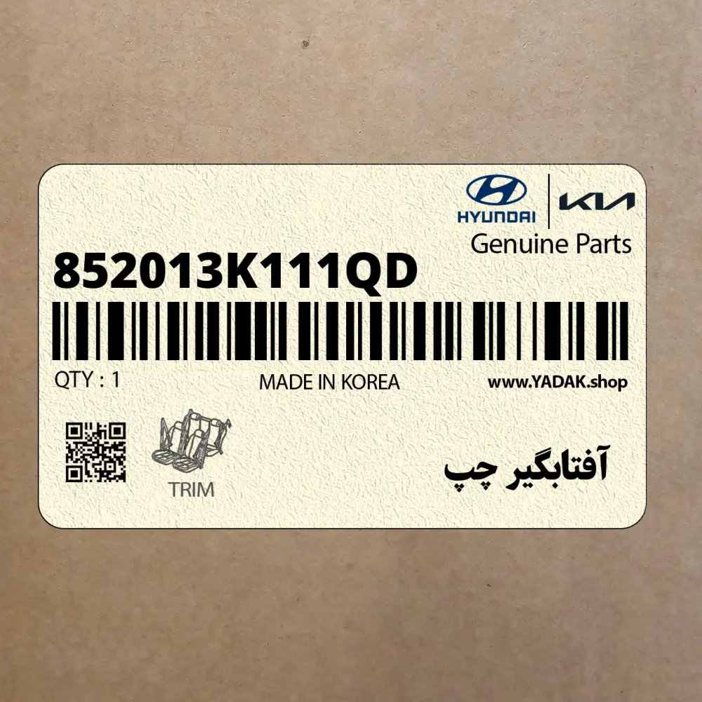 آفتابگير چپ (852013K111QD) هیوندای