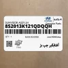 آفتابگير چپ بژ (852013K121QDQQH) هیوندای