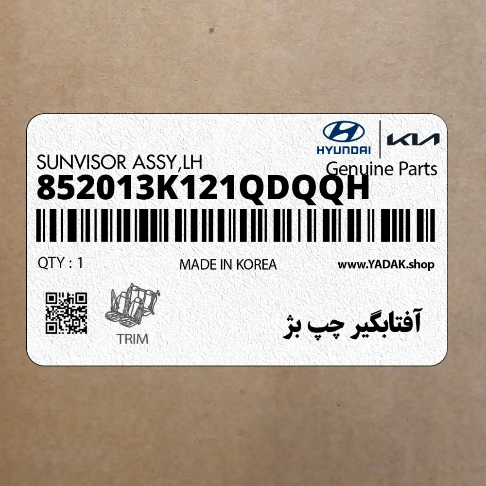 آفتابگير چپ بژ (852013K121QDQQH) هیوندای