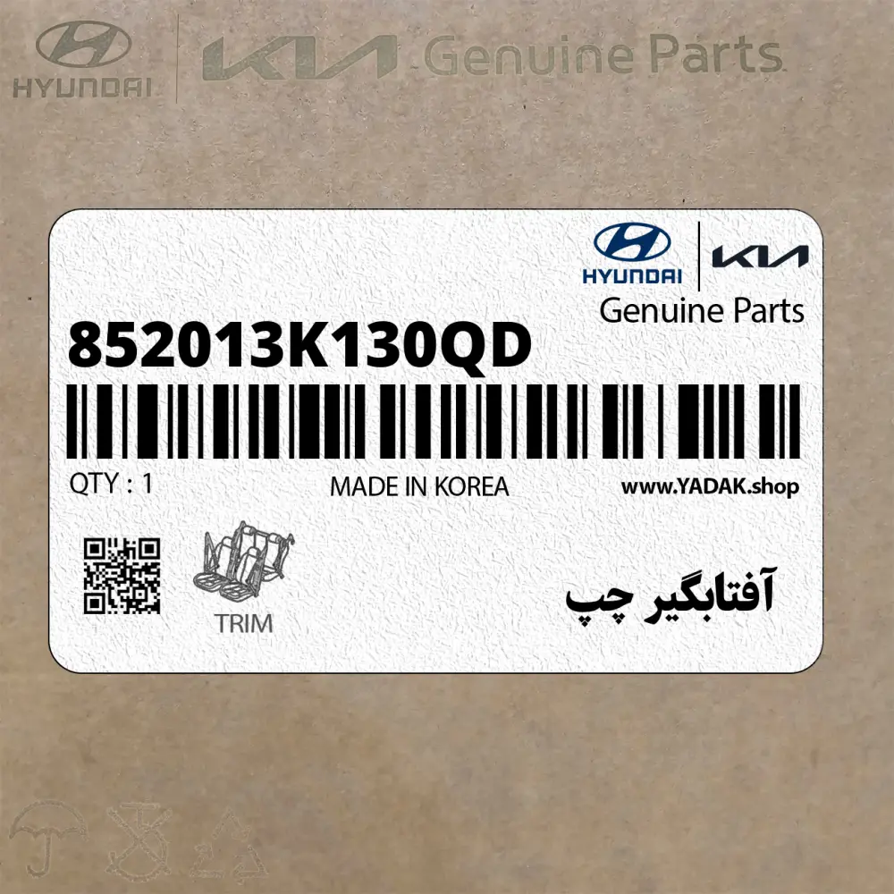 آفتابگير چپ (852013K130QD) هیوندای