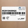 آفتابگير چپ (852013K600QS) هیوندای