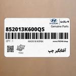 آفتابگير چپ (852013K600QS) هیوندای