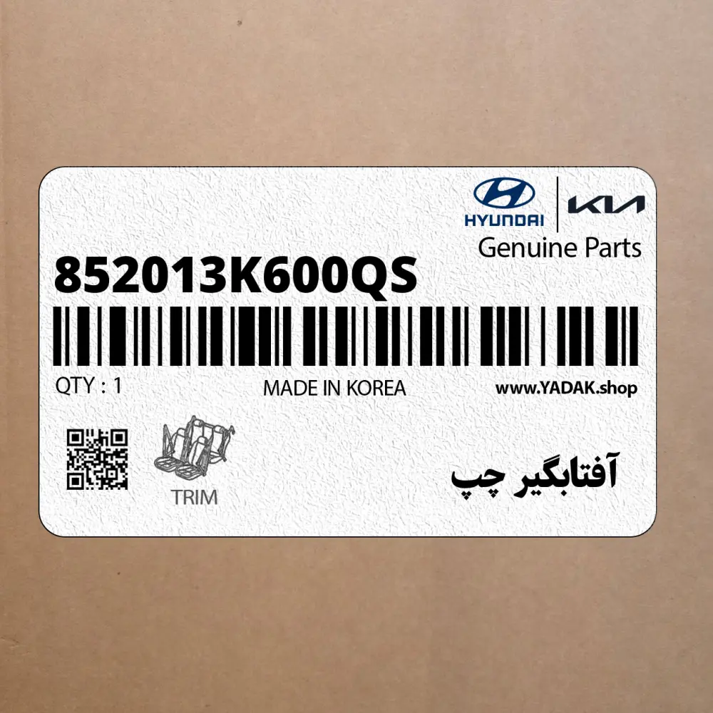 آفتابگير چپ (852013K600QS) هیوندای