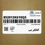 آفتابگير چپ (852013K610QS) هیوندای