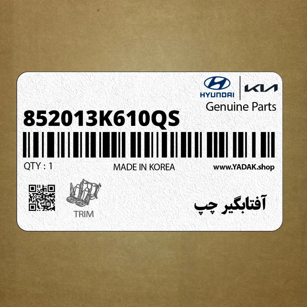 آفتابگير چپ (852013K610QS) هیوندای