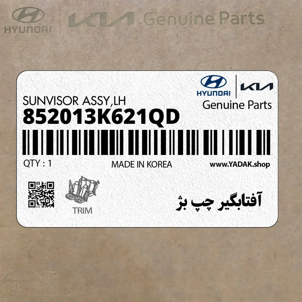 آفتابگير چپ بژ (852013K621QD) هیوندای