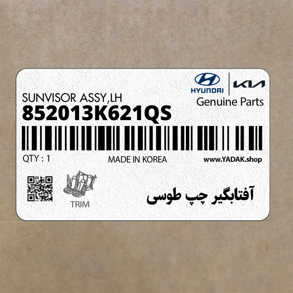 آفتابگير چپ طوسي (852013K621QS) هیوندای