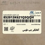 آفتابگير چپ طوسي (852013K621QSQQH) هیوندای