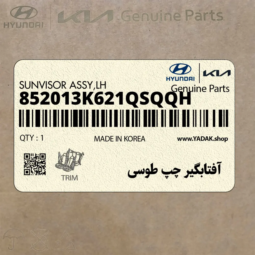 آفتابگير چپ طوسي (852013K621QSQQH) هیوندای