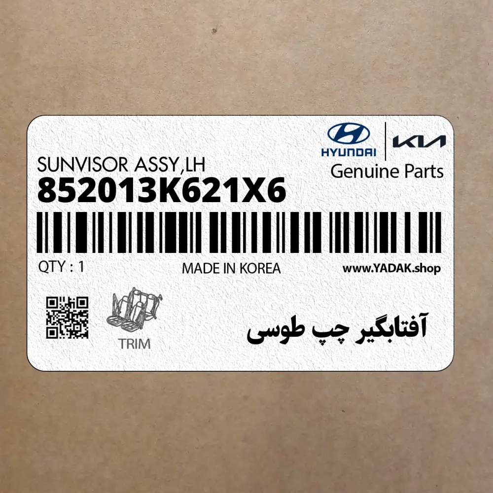 آفتابگير چپ طوسي (852013K621X6) هیوندای