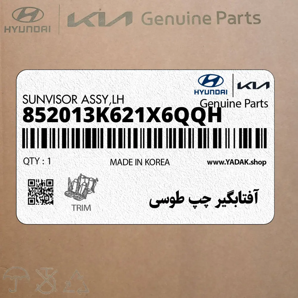 آفتابگير چپ طوسي (852013K621X6QQH) هیوندای