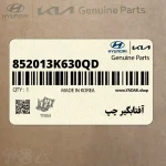آفتابگير چپ (852013K630QD) هیوندای