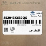 آفتابگير چپ (852013K630QS) هیوندای