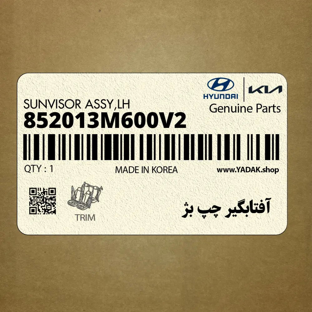 آفتابگير چپ بژ (852013M600V2) هیوندای آفتابگير چپ بژ (852013M600V2) هیوندای