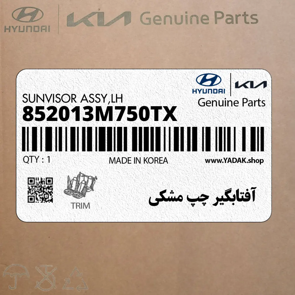 آفتابگير چپ مشكي (852013M750TX) هیوندای