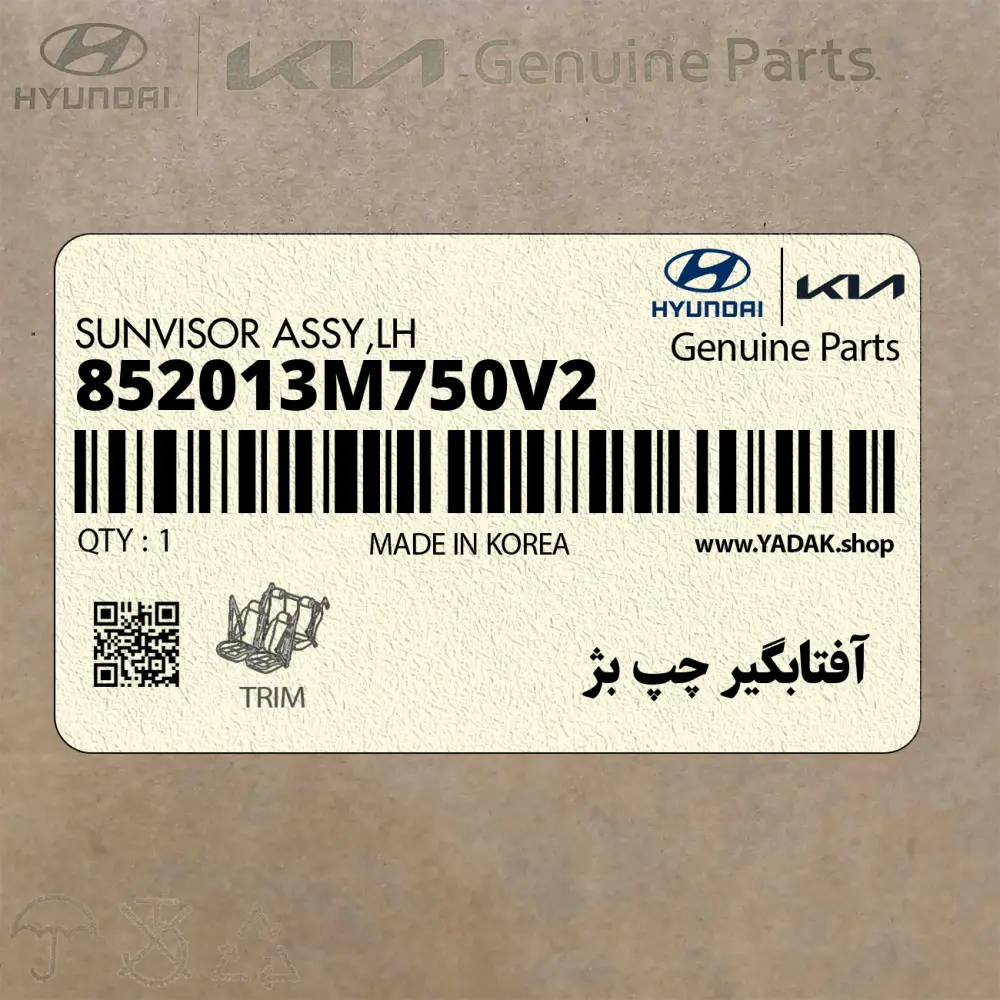آفتابگير چپ بژ (852013M750V2) هیوندای