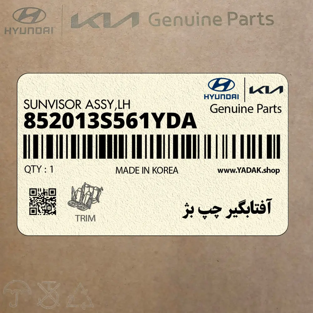 آفتابگير چپ بژ (852013S561YDA) هیوندای